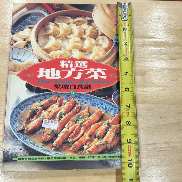 Chinese Cookbook: The Taste of China (Bilingual Edition) - Picture 14 of 14